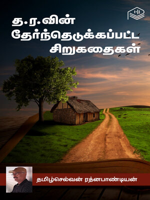 cover image of T.R.vin Thernthedukkappatta Sirukathaigal
